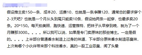 聊聊恋袜癖衍生出来的原味！扫楼打胶！