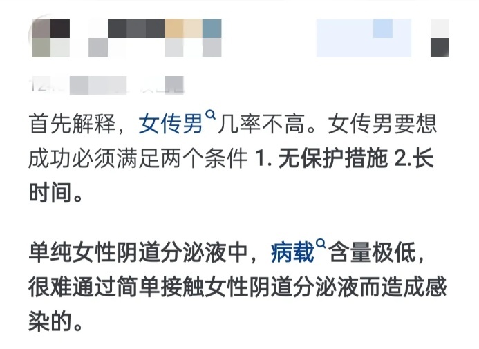 艾滋病女传男概率大吗?