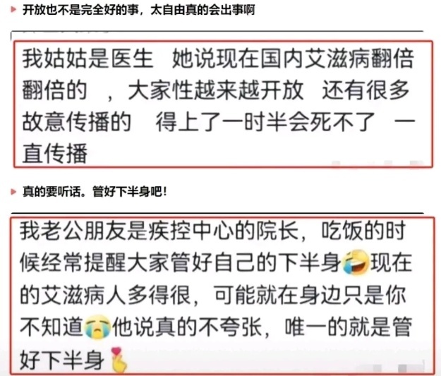 看完这些有关艾滋病的帖子，实在令人发指！