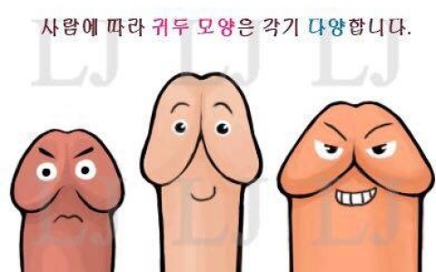 男生到底怎样才算一个正常的尺寸呢？