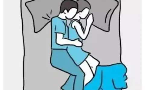 据说夫妻感情好不好，睡姿就能表达？