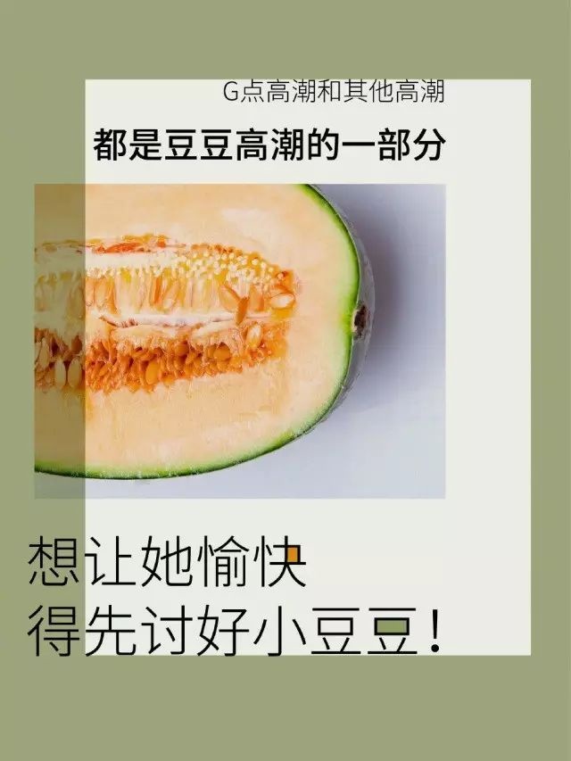 豆豆玩得妙，Gāo巢来得快！