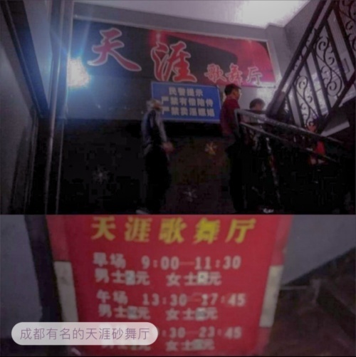 “砂舞”记忆，中国式暧昧！