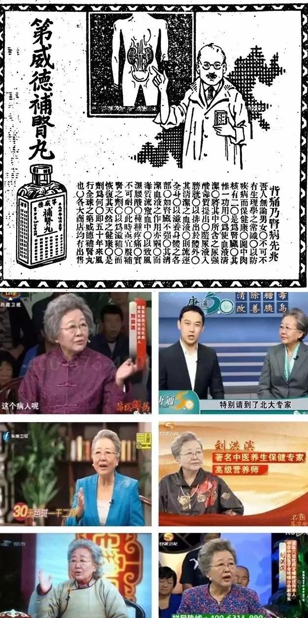 补肾简史：中国男人们为了补肾真的拼了!