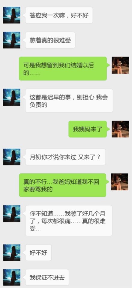 男朋友开了房叫我出去怎么拒绝