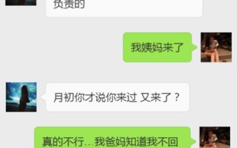 男朋友开了房叫我出去怎么拒绝