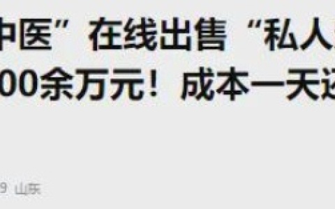 中国人有一种错觉 就是所有人都肾虚