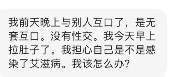 只用嘴不PaPa，就不会传播HIV病毒吗