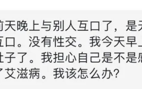只用嘴不PaPa，就不会传播HIV病毒吗