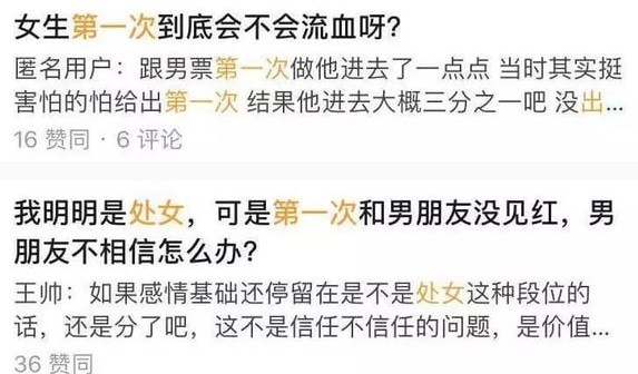 第一次没流血，怎么证明自己清白？-02